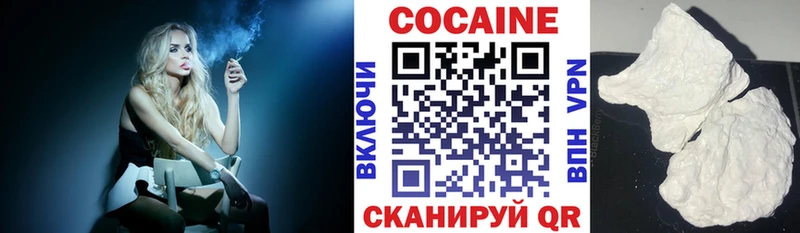 Cocaine 97%  Курильск 