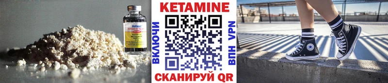 КЕТАМИН ketamine  Курильск 